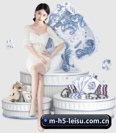 m-h5-leisu.com.cn APP
